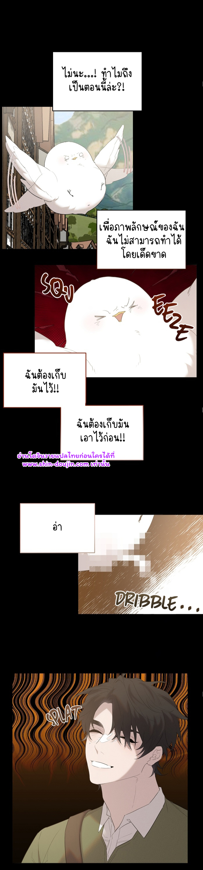 Don’t Press the Button EP 20